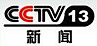 CCTV3-新闻